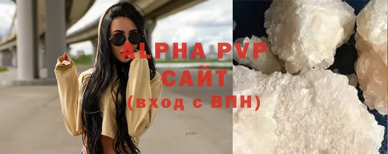 A-PVP VHQ  закладки  Ельня 