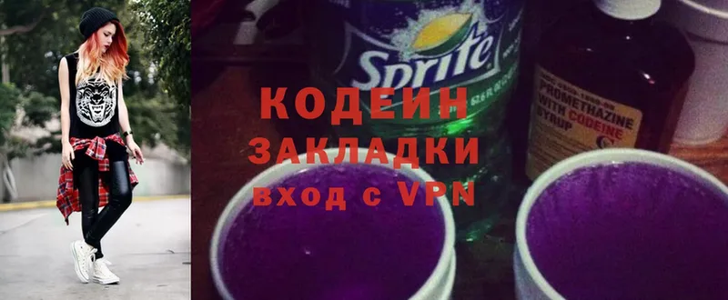 shop Telegram  Ельня  Кодеиновый сироп Lean Purple Drank 