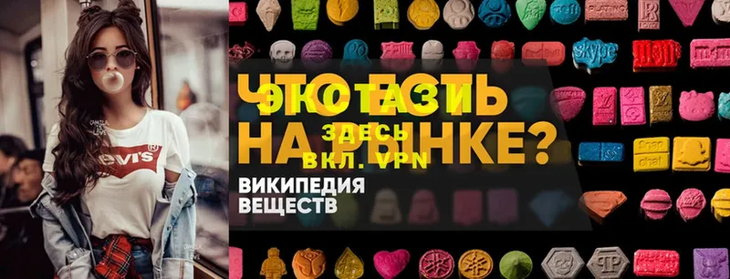 как найти закладки  Ельня  Экстази MDMA 