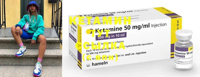 магазин    Ельня  КЕТАМИН ketamine 